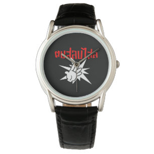 Relógio Coloque-o no chão, seu Bobo, Dop Salop Salai, em T