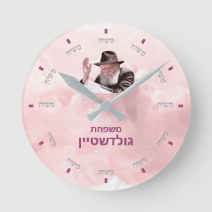 Relógio de Moshiach Personalizado - 2