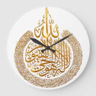 Relógio de Parede Islâmico Ayat Ul Kursi Dourado C