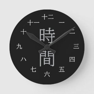 Relógio de Parede Japonês Kanji Base Preta e Texto