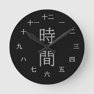 Relógio de Parede Japonês Kanji Base Preta e Texto