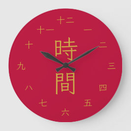 Relógio de Parede Japonês Kanji Vermelho e Dourado