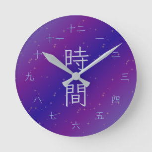 Relógio de Parede Kanji Galáxia Roxo e Azul Japonê