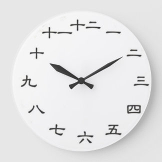 Relógio de Parede Personalizável Japonês/Kanji