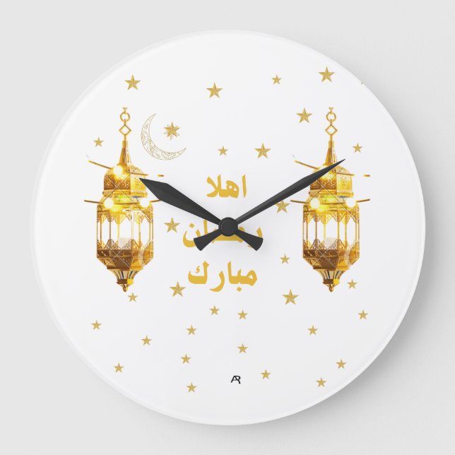 Relógio de Parede Ramadan Mubarak (Frente)