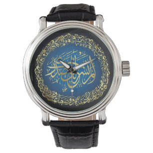 Relógio Design islâmico, surah alam nashrah