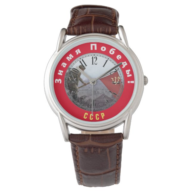 Relógio Faixa da Vitória (Frente)