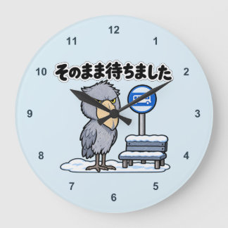 RELÓGIO GRANDE そのまま待ちました時計 ハシビロコウ