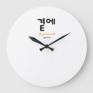 Relógio Grande 곁에, Beside You — O Significado Silencioso de Estar