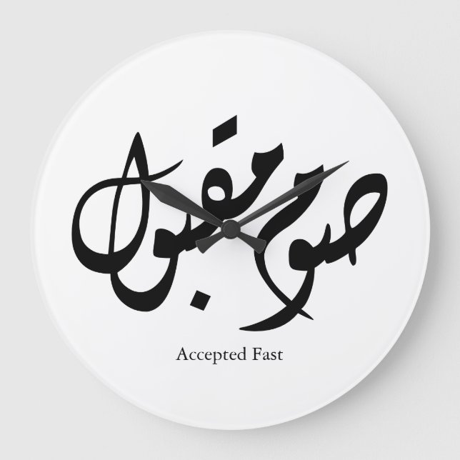 Relógio Grande Accepted Fast Arabic Calligraphy Wall Art Elegant (Frente)