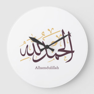Relógio Grande Alhamdulillah Caligrafia Árabe – Elegante Thuluth