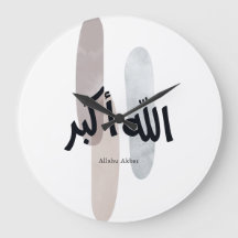 Allahu Akbar – Arte de Parede de Caligrafia Árabe 