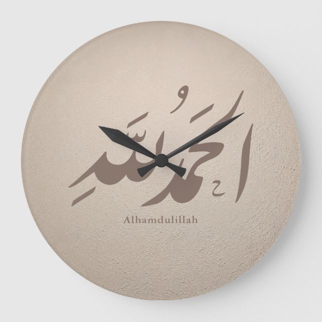 Relógio Grande Arabic Calligraphy Islamic Art – Alhamdulillah (Frente)