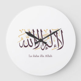 Relógio Grande Arabic Calligraphy Islamic Art La ilaha illa Allah