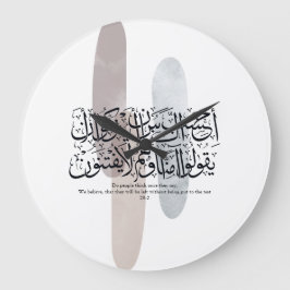 Relógio Grande Arabic Calligraphy Wall Art – Quran Verse on Faith