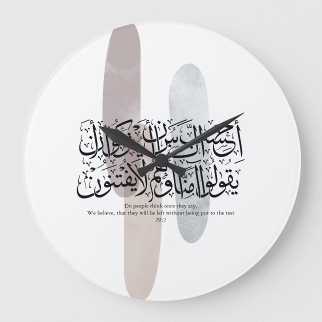 Relógio Grande Arabic Calligraphy Wall Art – Quran Verse on Faith (Frente)