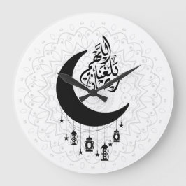 Relógio Grande Arabic Diwani Calligraphy, Crescent Moon & Lantern