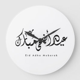 Relógio Grande Arte de Parede Caligrafia Árabe Eid Adha Mubarak