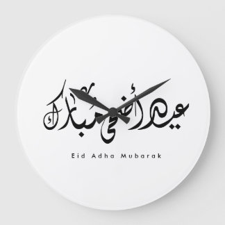 Relógio Grande Arte de Parede Caligrafia Árabe Eid Adha Mubarak