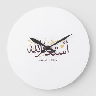 Relógio Grande AstaghfirAllah Caligrafia Árabe –Elegante Thuluth