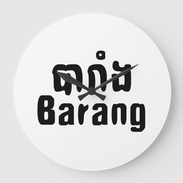 Relógio Grande Barang ♦ Estrangeiro na Mancha Khmer-Linguística ♦ (Frente)
