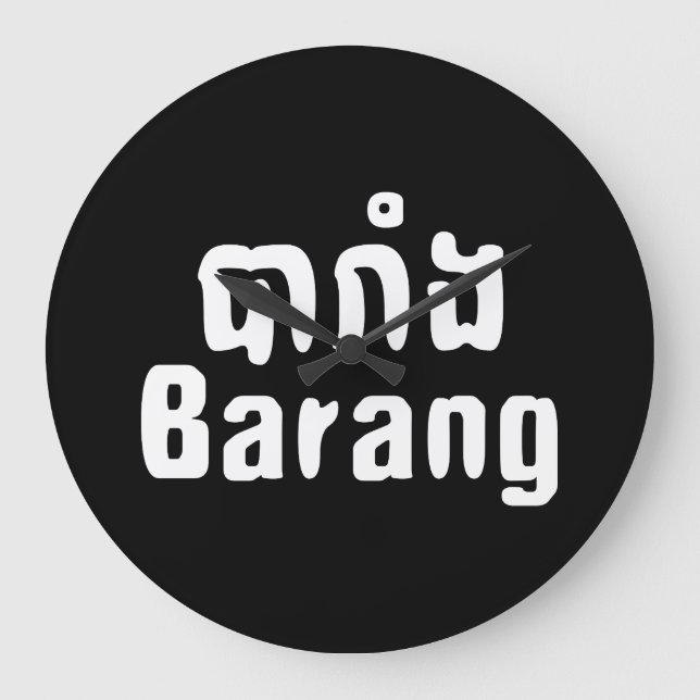 Relógio Grande Barang ♦ Estrangeiro no Khmer - Script de Língua ♦ (Frente)