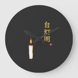 Relógio Grande Be Your Own Light (Jitomyo) Kanji Clock