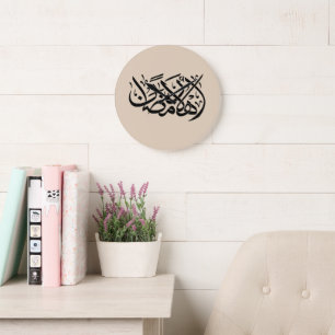 Relógio Grande Bem-vindo Ramadan arte de caligrafia árabe