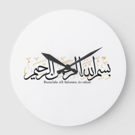 Relógio Grande Bismillahi Ar-Rahmani Ar-Rahim –Arabic Thuluth Art