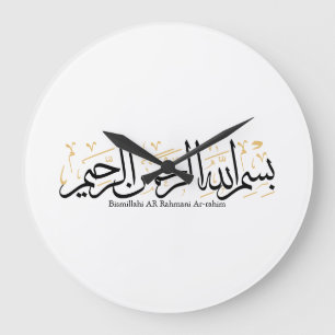 Relógio Grande Bismillahi Ar-Rahmani Ar-Rahim –Arte árabe Thuluth