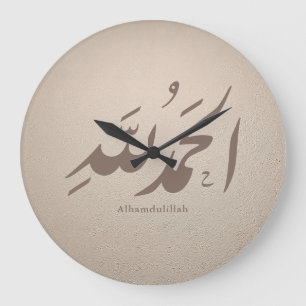 Relógio Grande Caligrafia Árabe Arte Islâmica – Alhamdulillah