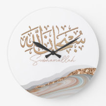 Caligrafia árabe islâmica de SubhanAllah