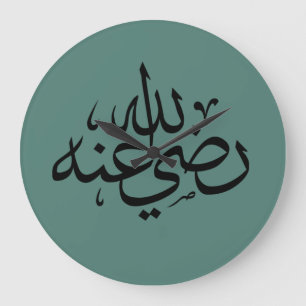 Relógio Grande caligrafia árabe texto escrevendo letra islâmica