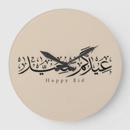 Relógio Grande Celebração Feliz do Eid Caligrafia Árabe