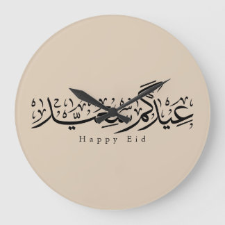 Relógio Grande Celebração Feliz do Eid Caligrafia Árabe
