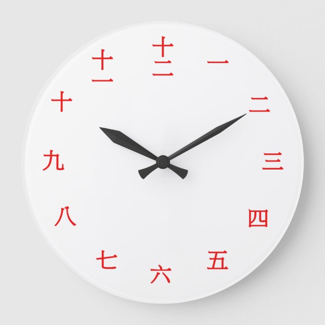 Relógio Grande Chinese Numeral Character (Red font) (Frente)