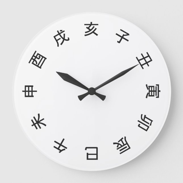 Relógio Grande Chinese Zodiac Kanji (rotated) Clock -  (Frente)