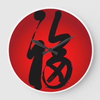 RELÓGIO GRANDE FELICIDADE