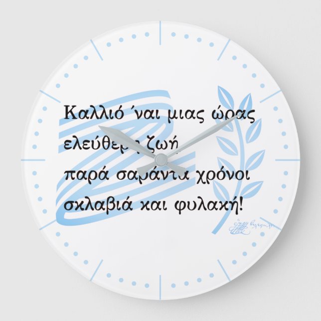 Relógio Grande Guerra da Independência Grega de Souvenir, 1821 (Frente)