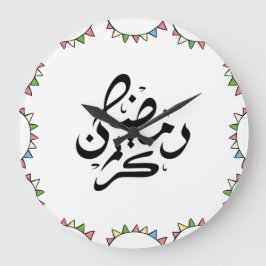 Relógio Grande Ilustração elegante Ramadan Kareem Wall Clock