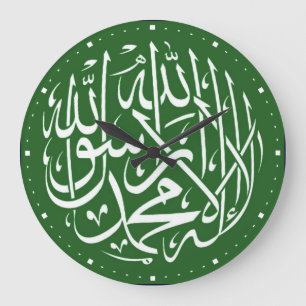 Relógio Grande Islâmico verde de Shahada