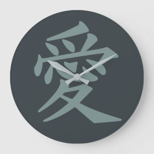Relógio Grande Jogos de cores personalizados do Kanji Love