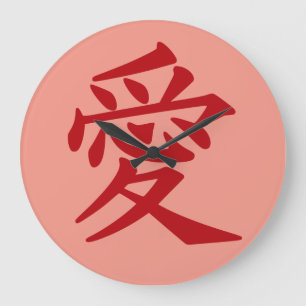 Relógio Grande Jogos de cores personalizados do Kanji Love