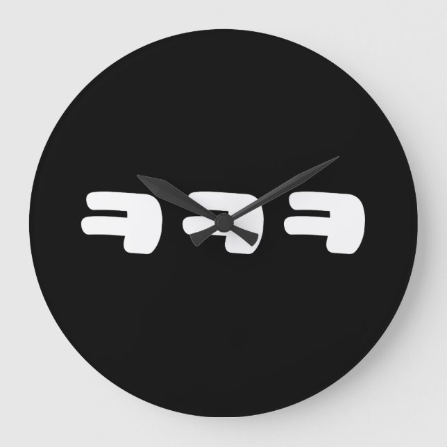 Relógio Grande KEKEKE ㅋ ㅋ ㅋ Coreano (Frente)