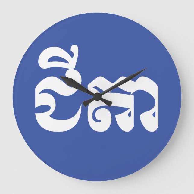 Relógio Grande Khmer Avô - Chitea / ជី តា - Cambojano (Frente)