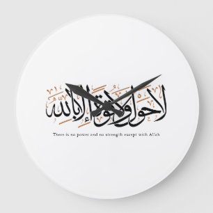 Relógio Grande La Hawla wa La Quwwata Caligrafia Árabe Minimalist