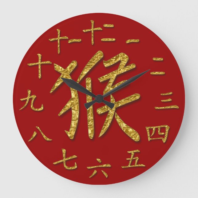 Relógio Grande macaco-dourado (Frente)