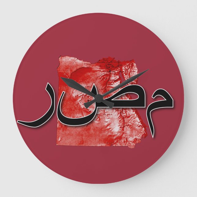 Relógio Grande Mapa do Egito (Frente)