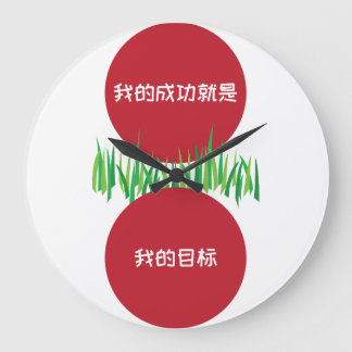 Relógio Grande Meu sucesso é meu objetivo SC