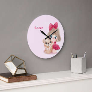 Relógio Grande Nome árabe de bebê personalizado, crianças